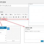 WordPressビジュアルエティダーの拡張・HTMLやscriptのソースコードを入れられるプラグイン