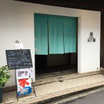 天仁庵(呉市音戸)